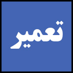 لیست | تلفن | آدرس | نمایندگی | ایکس ویژن | تعمیرات