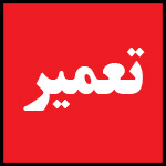 لیست | تلفن | آدرس | نمایندگی | TCL | تعمیرات