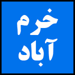 آدرس | تلفن | نمایندگی | مادیران | خرم