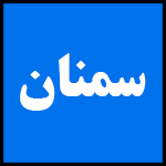آدرس | تلفن | نمایندگی | مادیران | سمنان