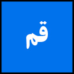 آدرس | تلفن | نمایندگی | مادیران | قم