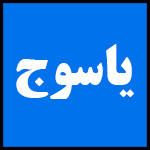 آدرس | تلفن | نمایندگی | مادیران | یاسوج