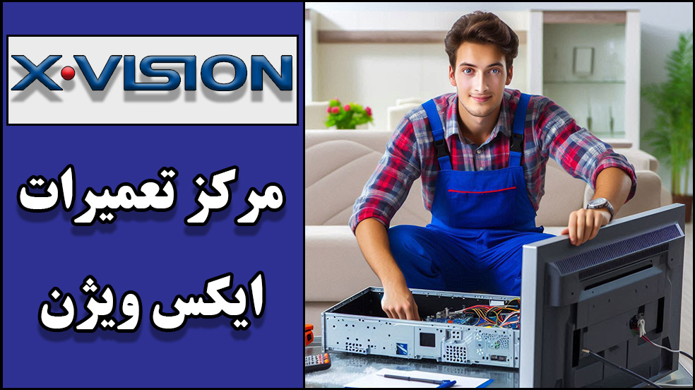 نمایندگی ایکس ویژن | آدرس | تلفن