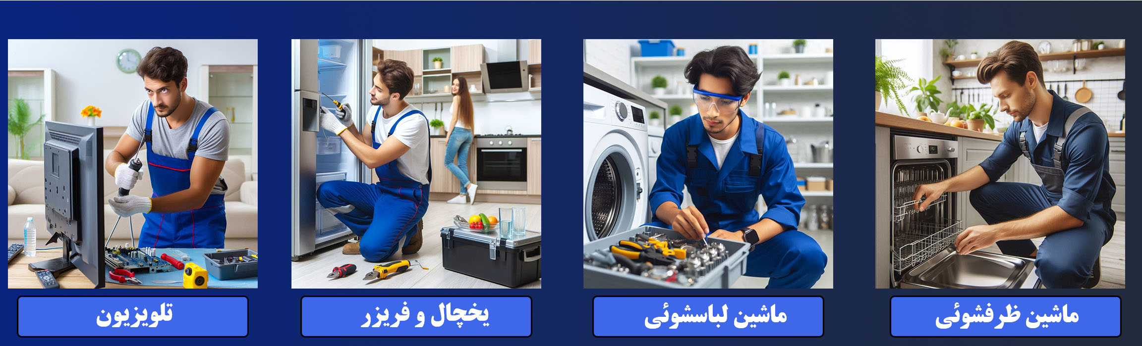 نمایندگی رسمی تعمیرات لوازم خانگی مادیران