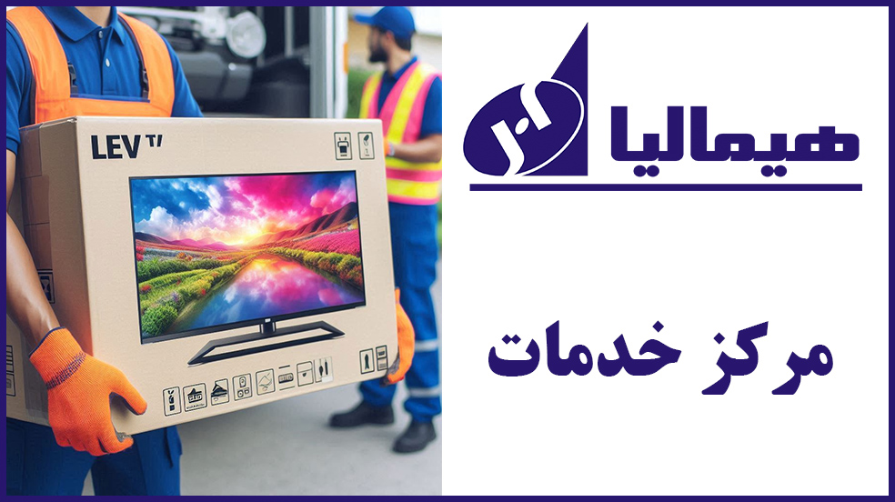 آدرس و تلفن نمایندگی هیمالیا | اسلامشهر